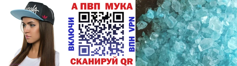 как найти   Воткинск  A PVP мука 