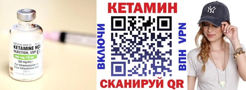 Кетамин ketamine Воткинск