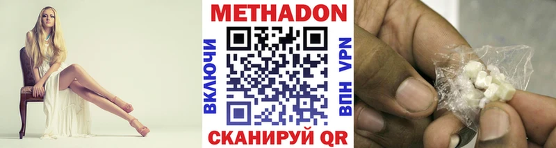 Метадон methadone  Воткинск 