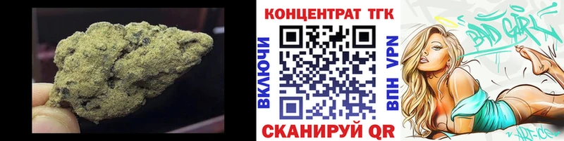 Дистиллят ТГК концентрат  где купить наркотик  нарко площадка формула  Воткинск 